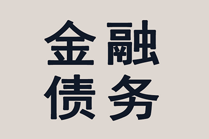 杞县收账公司